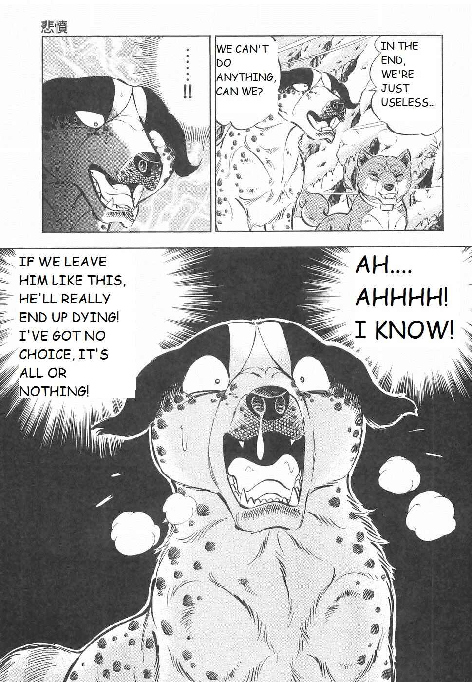 Page 16 Chapter 232 Ginga Densetsu Weed