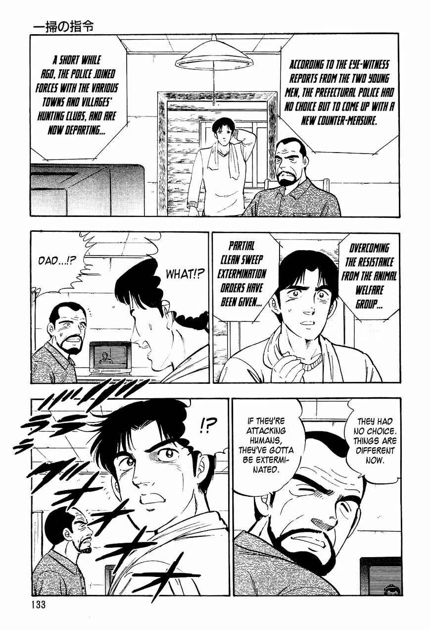 Page 10 Chapter 17 Ginga Densetsu Weed