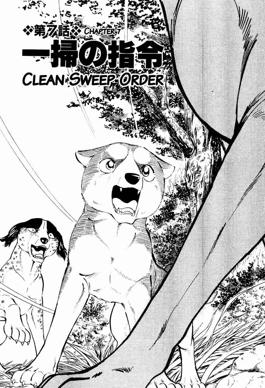 Page 2 Chapter 17 Ginga Densetsu Weed