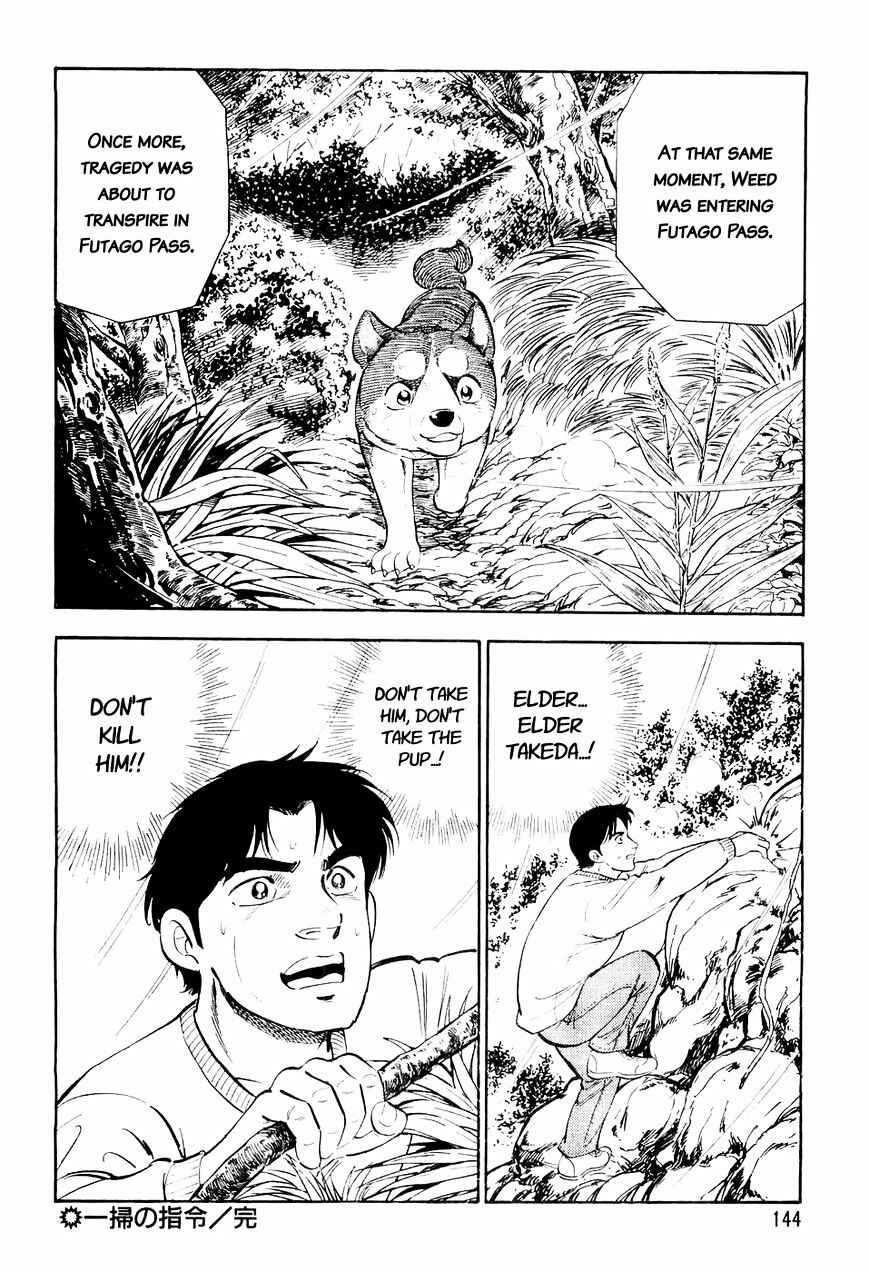 Page 21 Chapter 17 Ginga Densetsu Weed
