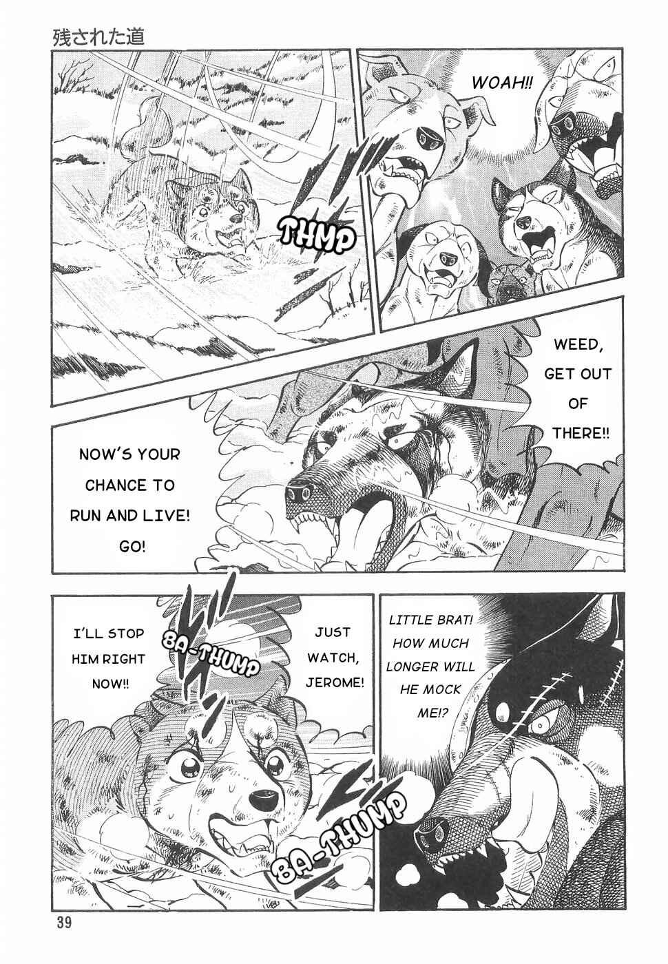 Page 7 Chapter 165 Ginga Densetsu Weed