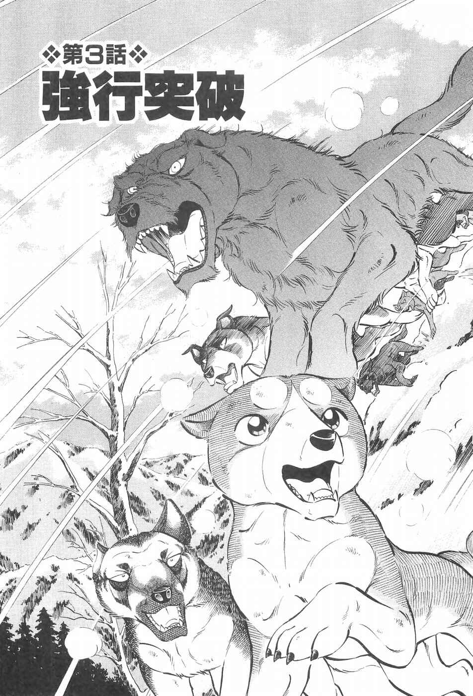 Page 1 Chapter 214 Ginga Densetsu Weed