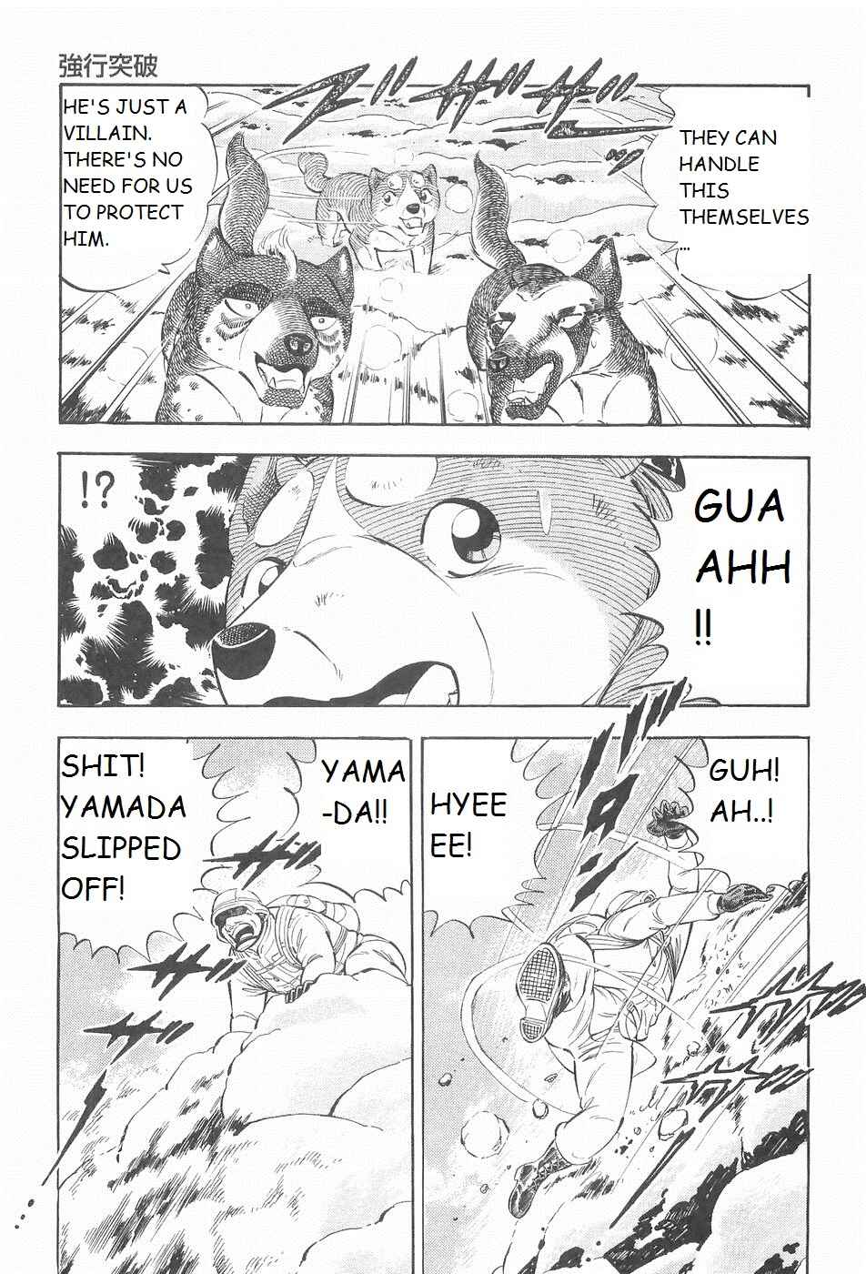 Page 19 Chapter 214 Ginga Densetsu Weed