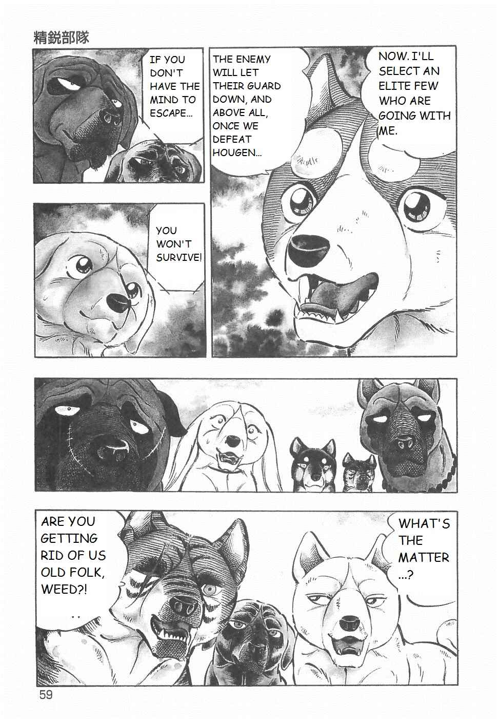 Page 3 Chapter 190 Ginga Densetsu Weed