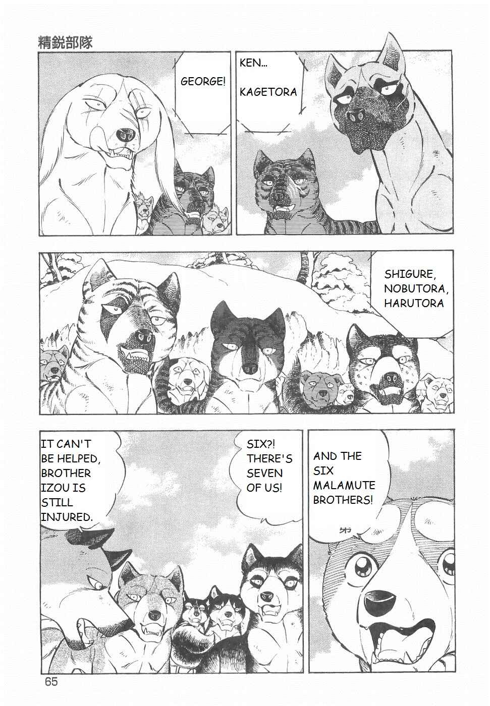 Page 8 Chapter 190 Ginga Densetsu Weed