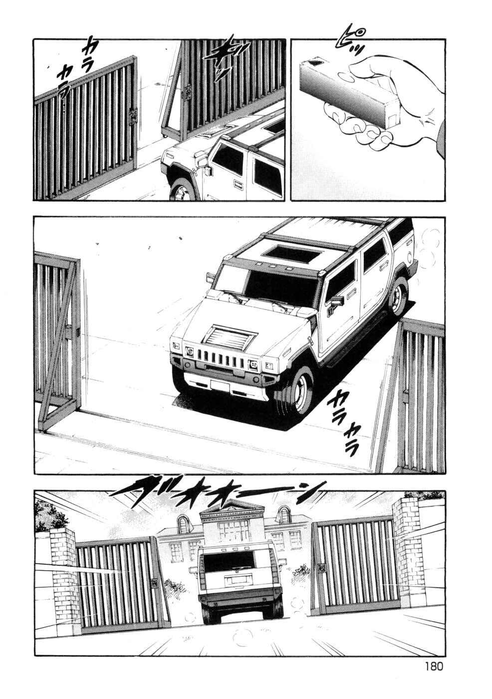 Page 4 Chapter 435 Ginga Densetsu Weed