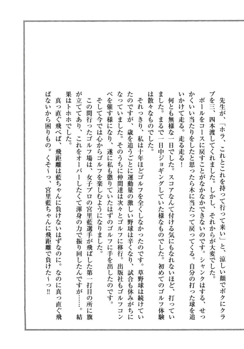Page 24 Chapter 339 Ginga Densetsu Weed