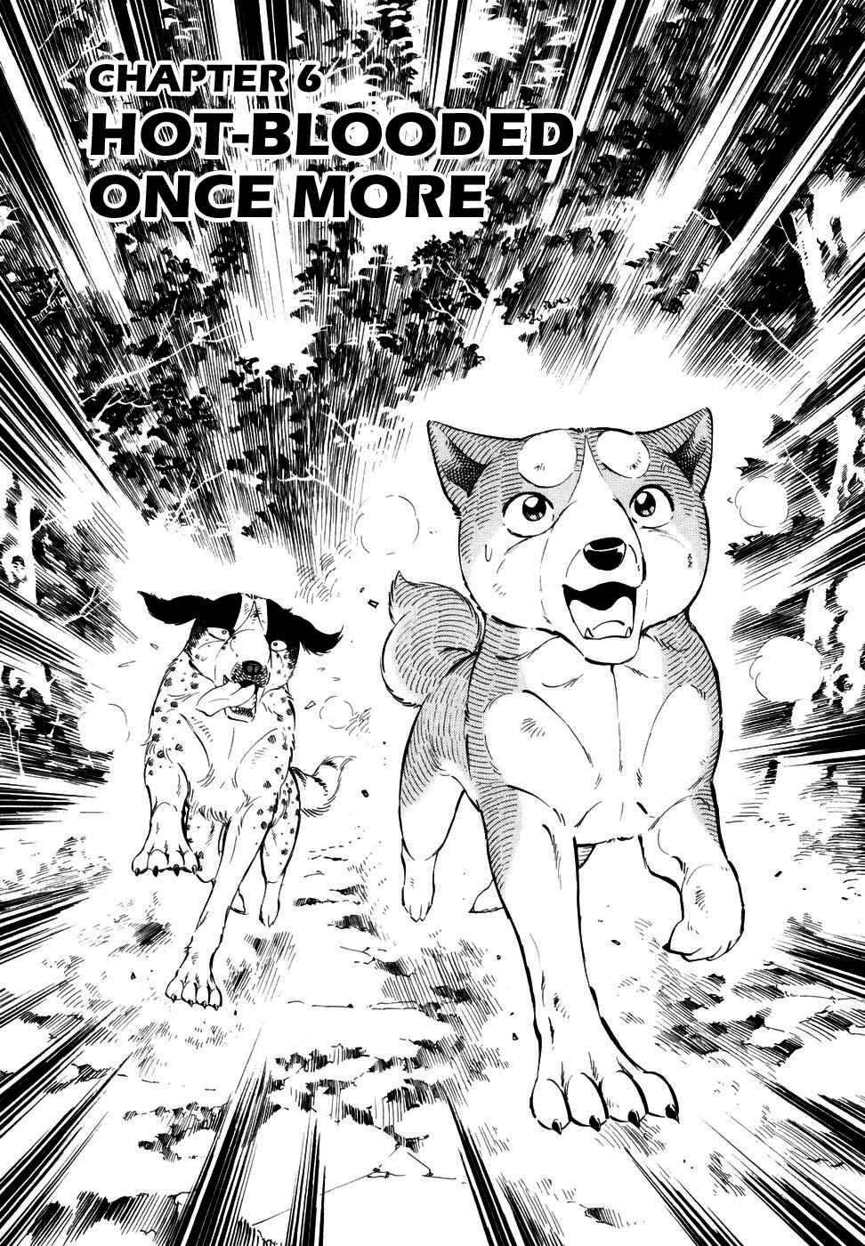 Page 1 Chapter 353 Ginga Densetsu Weed