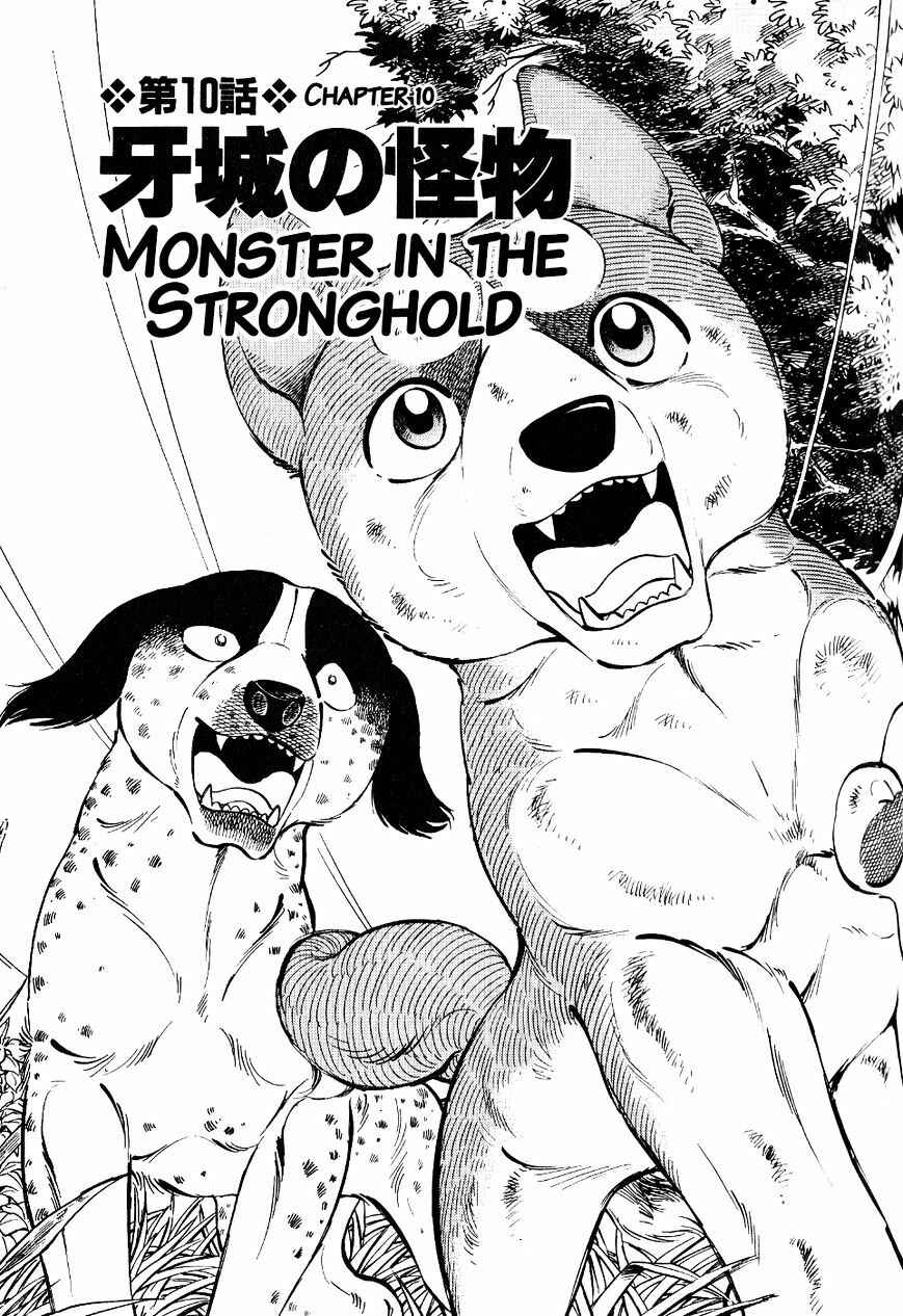 Page 2 Chapter 20 Ginga Densetsu Weed