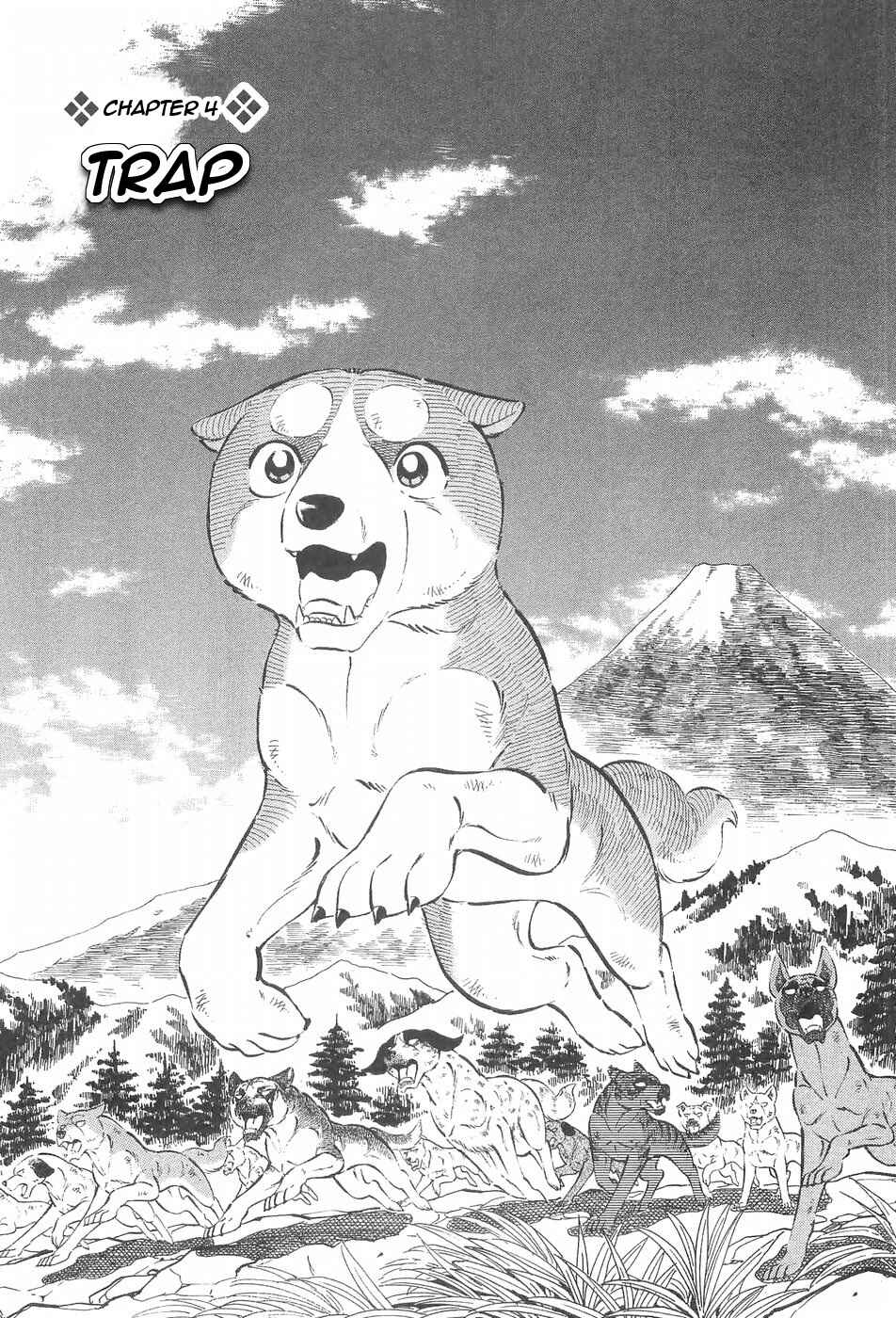 Page 1 Chapter 88 Ginga Densetsu Weed