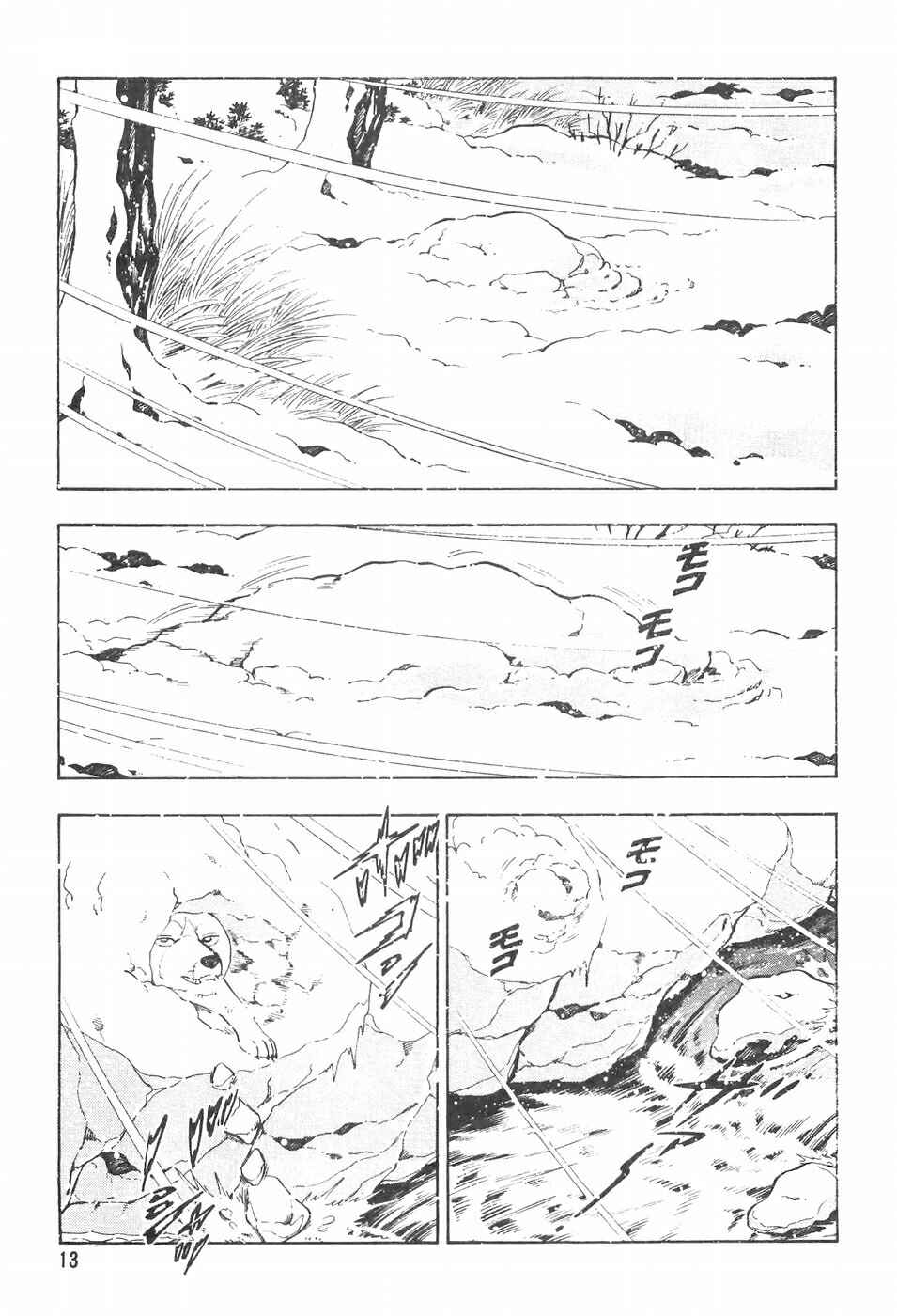 Page 13 Chapter 103 Ginga Densetsu Weed