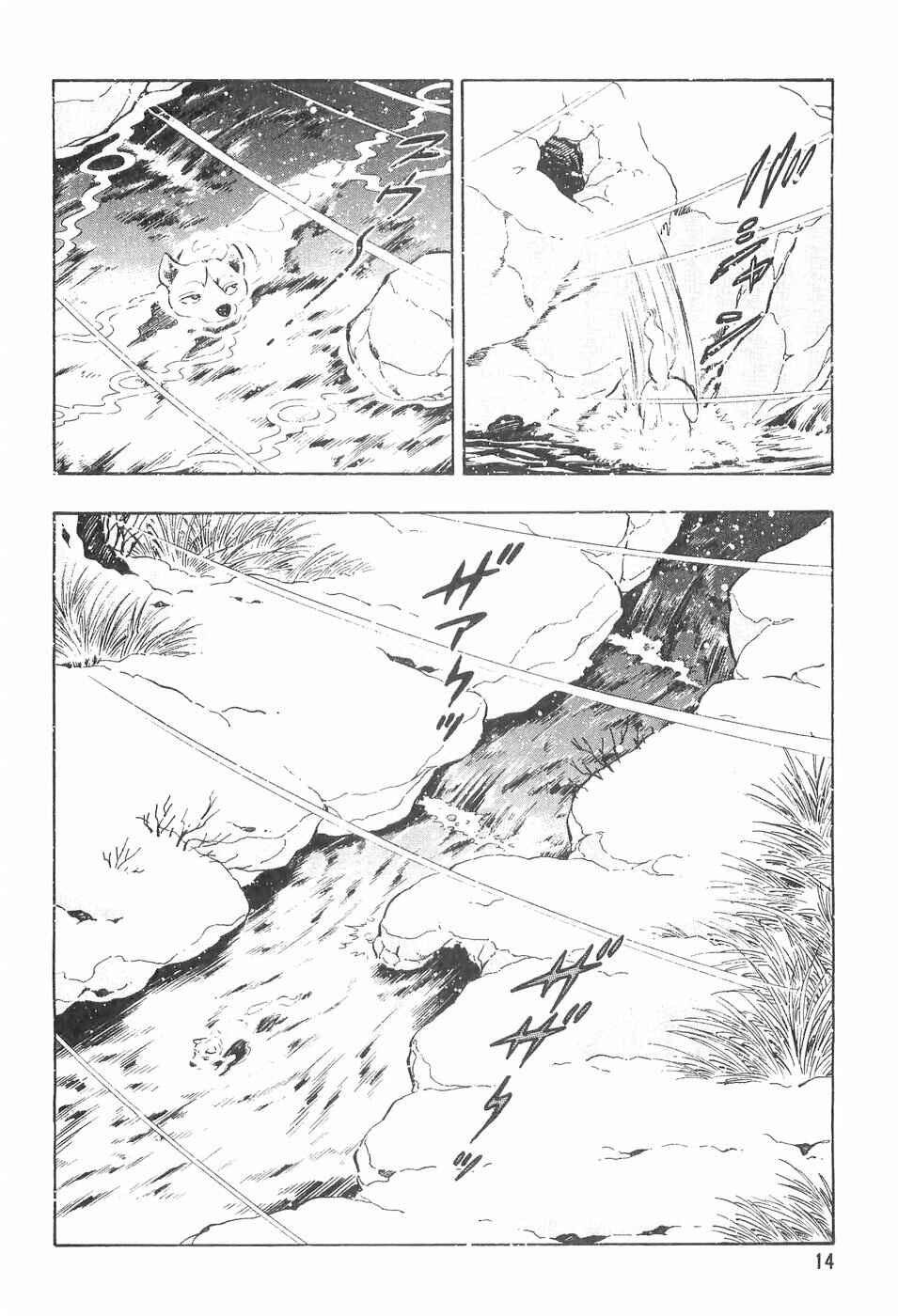 Page 14 Chapter 103 Ginga Densetsu Weed