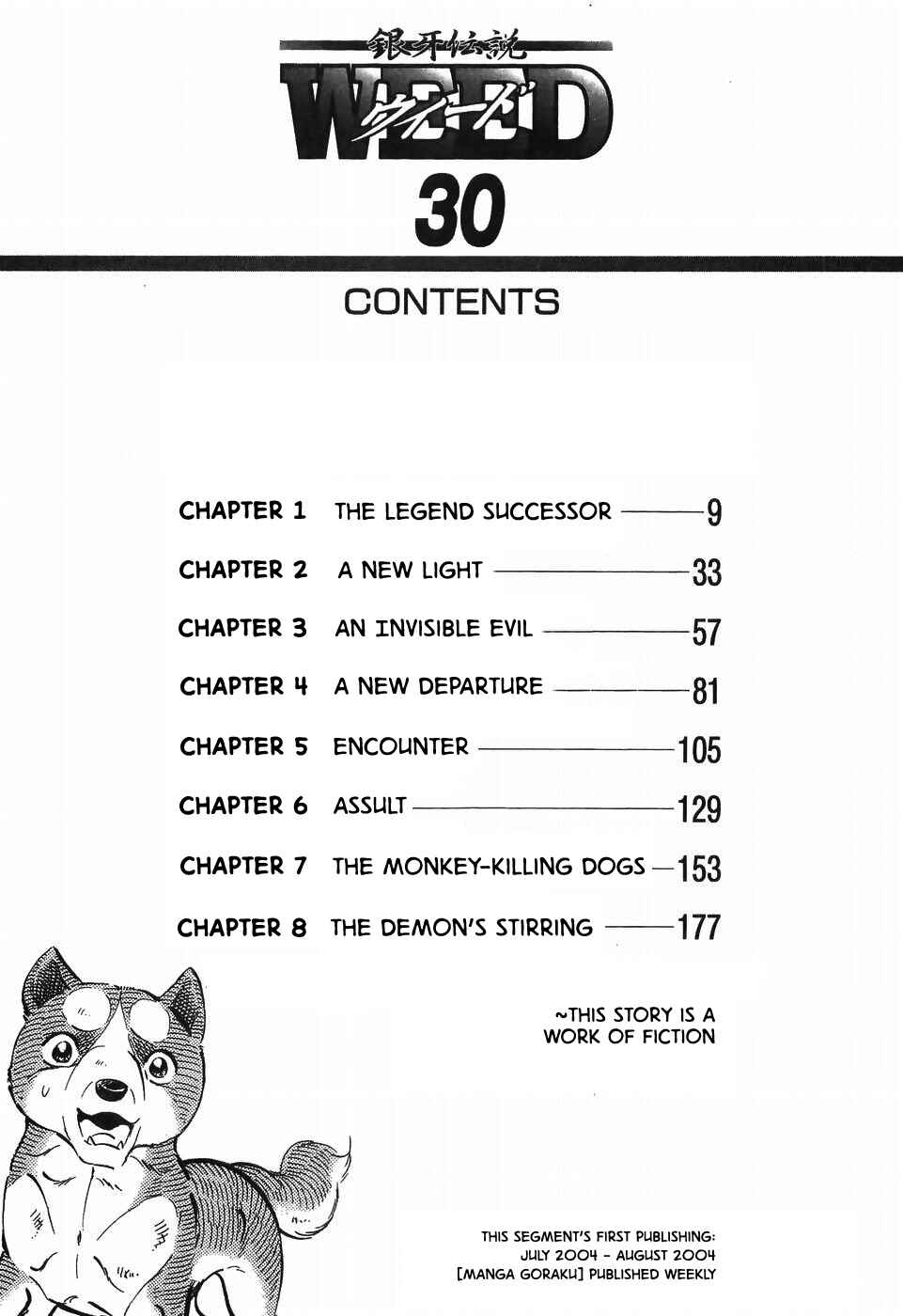 Page 6 Chapter 252 Ginga Densetsu Weed