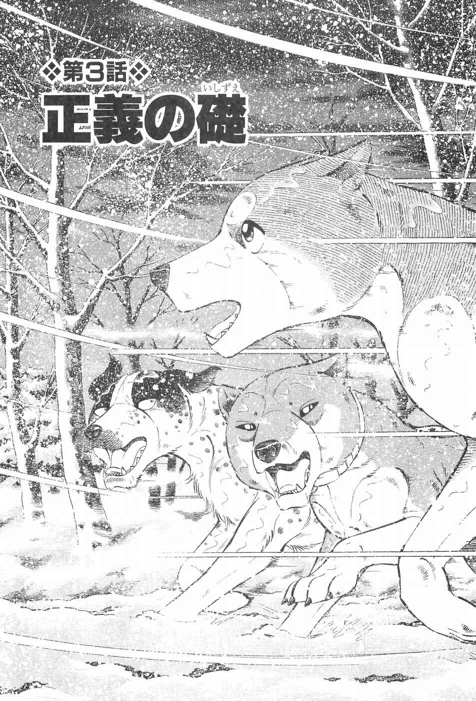 Page 1 Chapter 206 Ginga Densetsu Weed