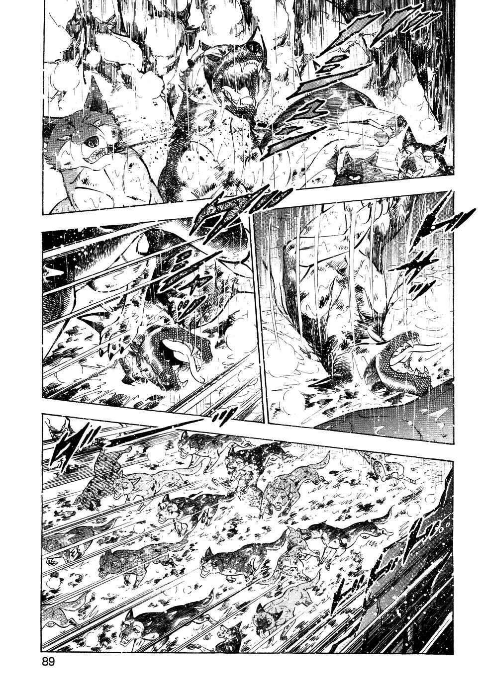 Page 7 Chapter 383 Ginga Densetsu Weed