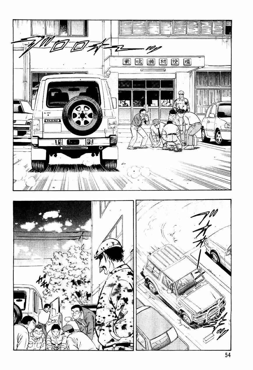 Page 11 Chapter 13 Ginga Densetsu Weed