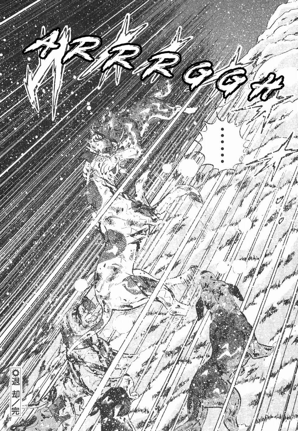Page 21 Chapter 177 Ginga Densetsu Weed