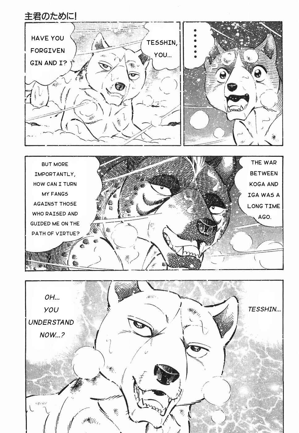 Page 19 Chapter 173 Ginga Densetsu Weed