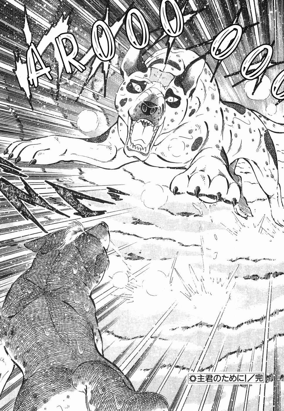 Page 22 Chapter 173 Ginga Densetsu Weed