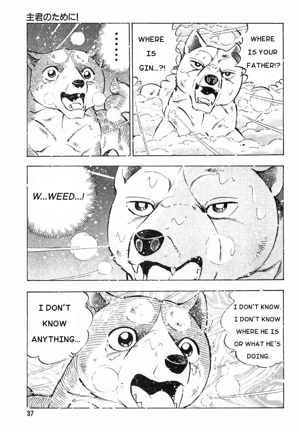 Page 5 Chapter 173 Ginga Densetsu Weed