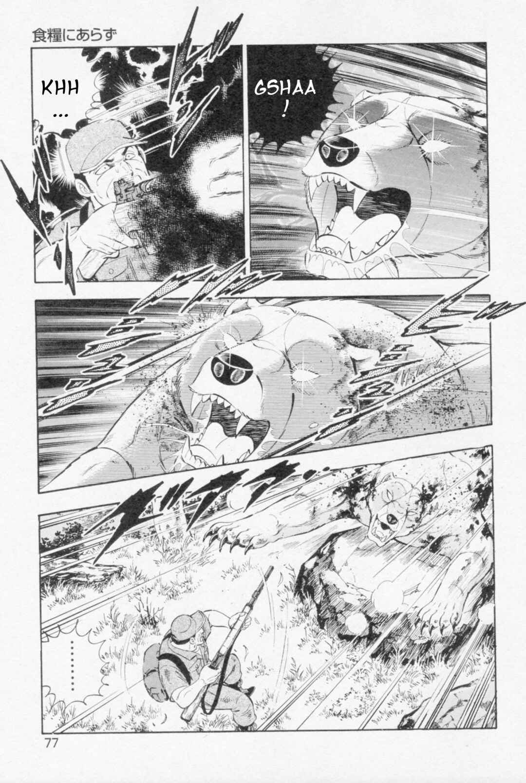 Page 15 Chapter 446 Ginga Densetsu Weed