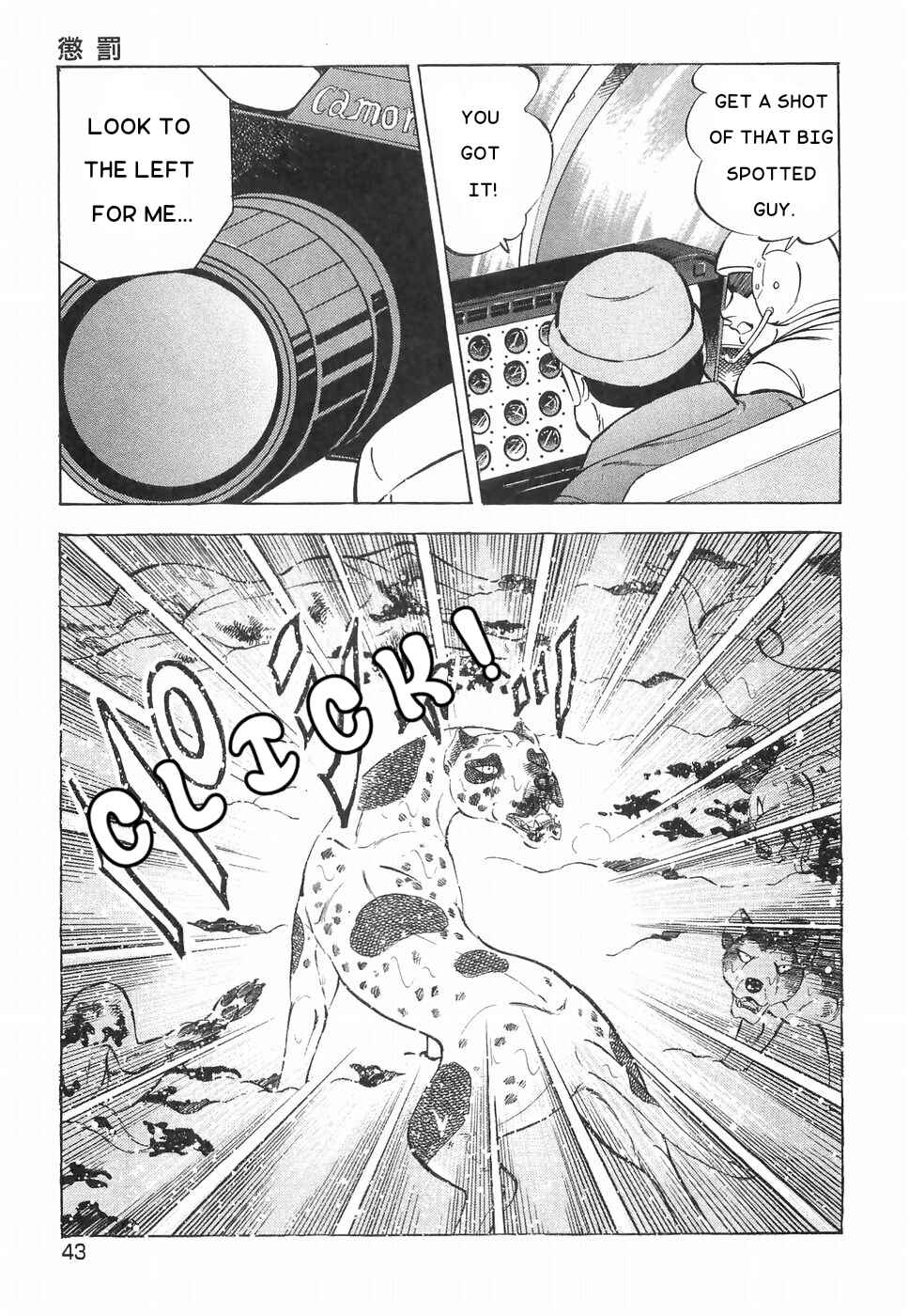 Page 10 Chapter 181 Ginga Densetsu Weed
