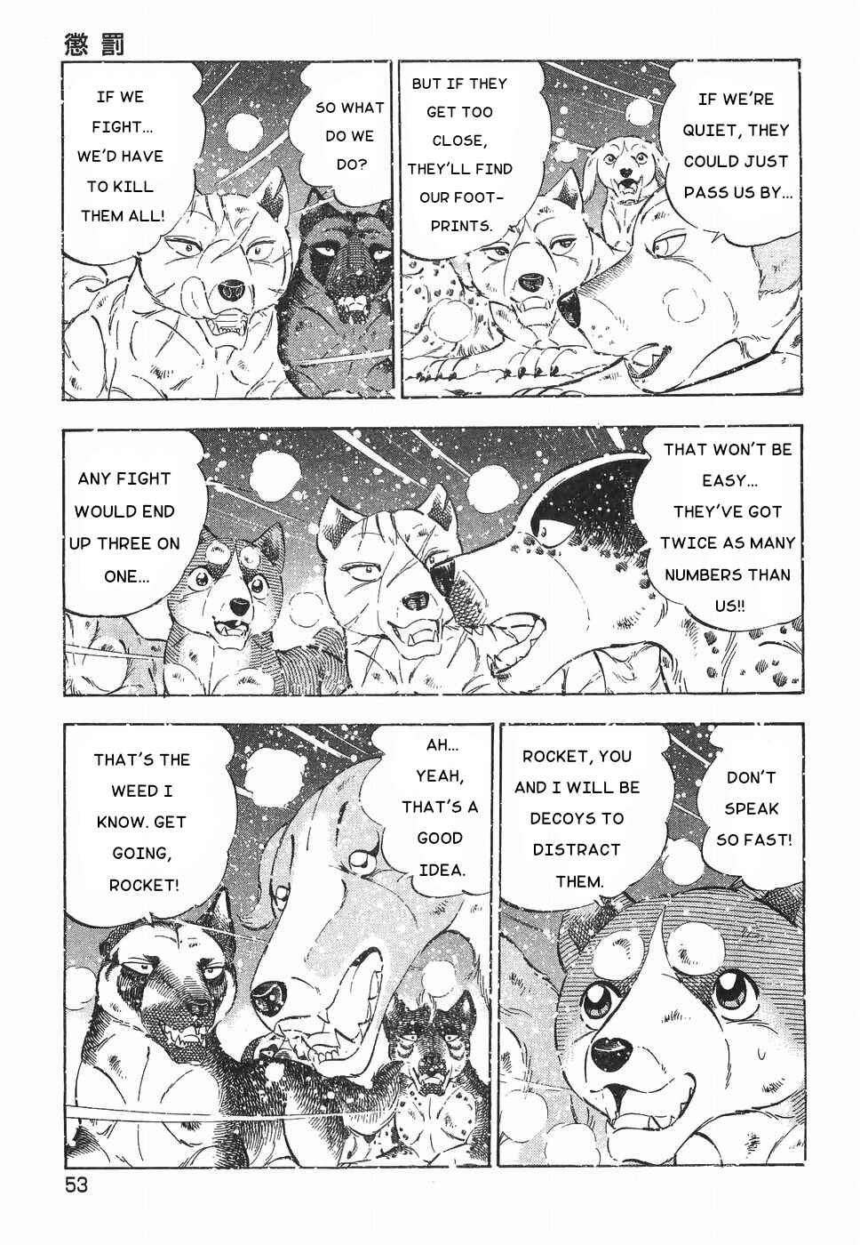 Page 20 Chapter 181 Ginga Densetsu Weed
