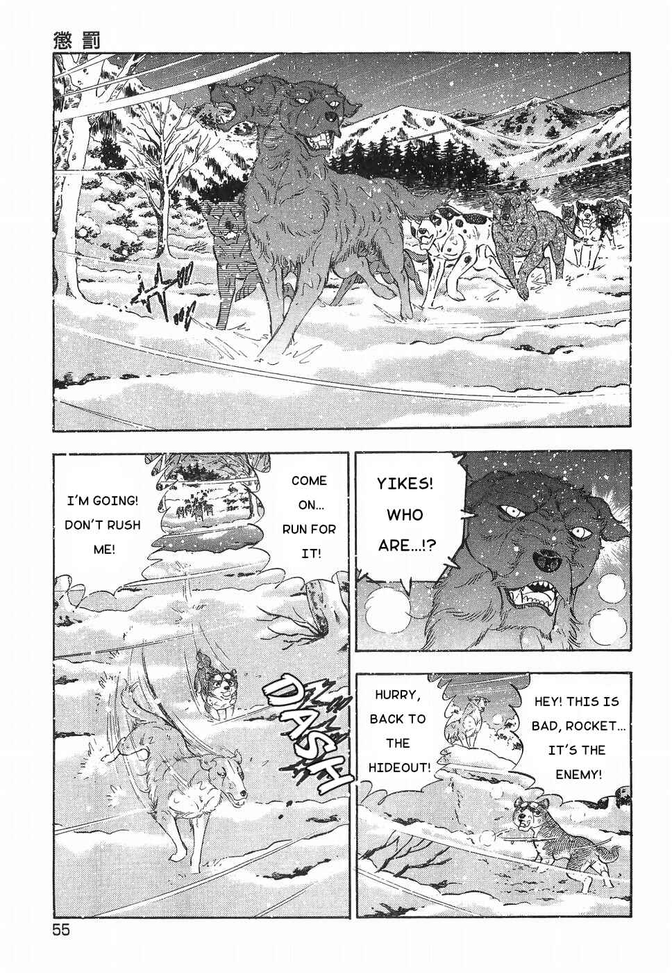 Page 22 Chapter 181 Ginga Densetsu Weed
