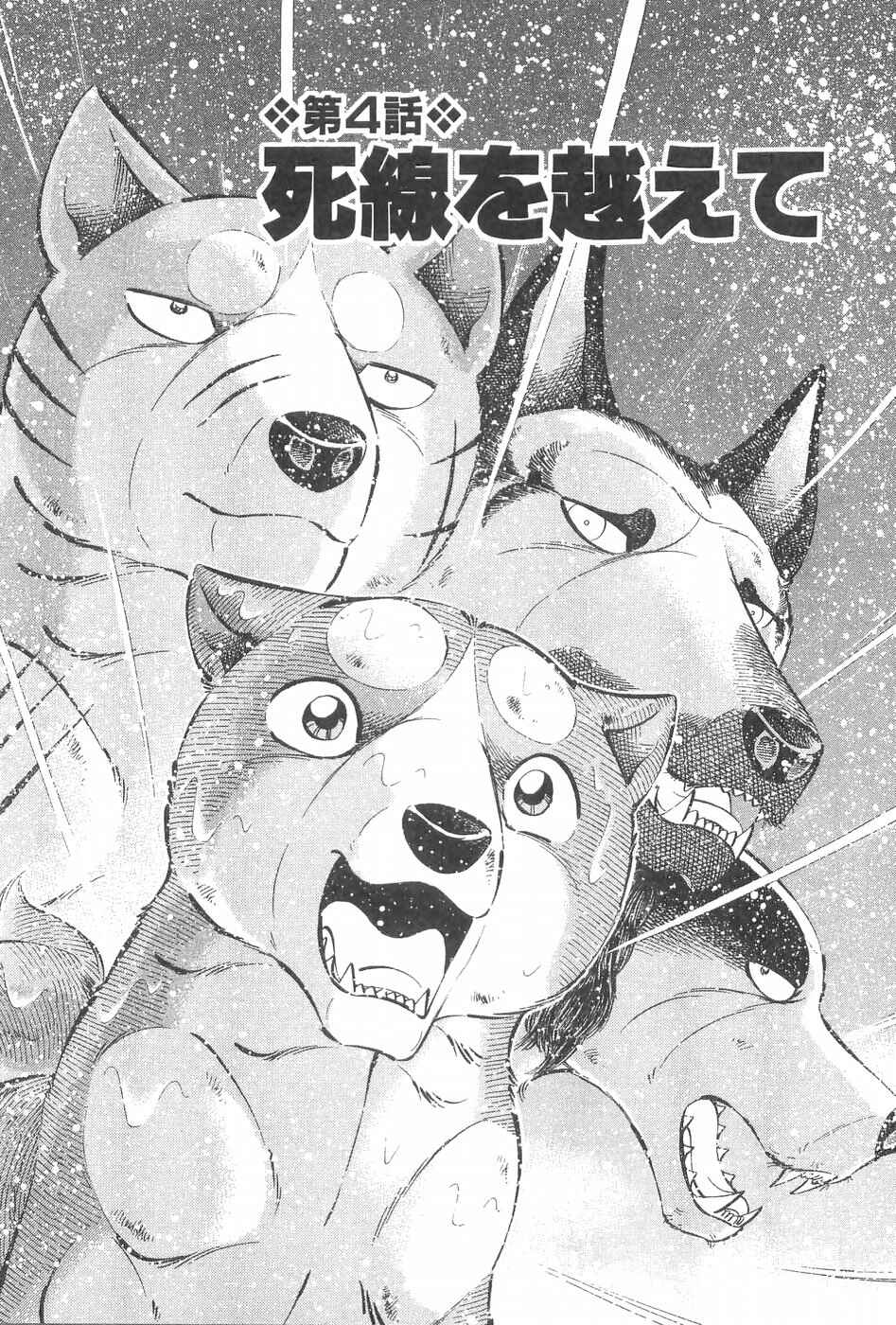 Page 1 Chapter 247 Ginga Densetsu Weed