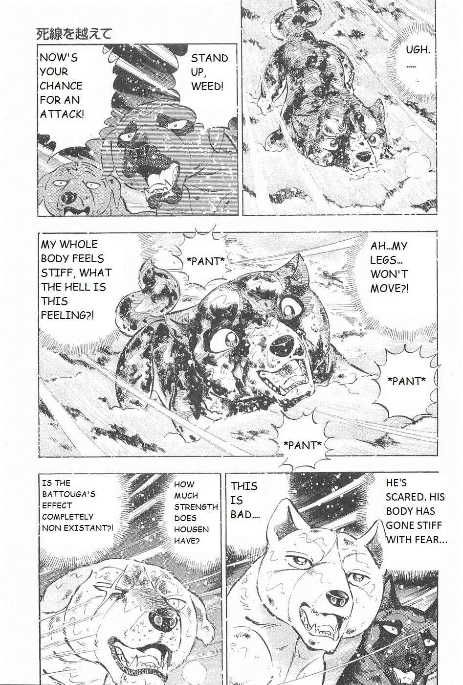 Page 3 Chapter 247 Ginga Densetsu Weed