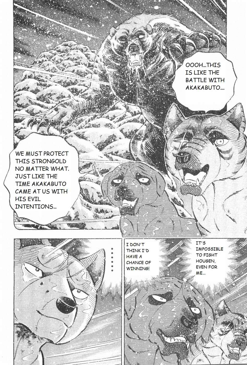 Page 4 Chapter 247 Ginga Densetsu Weed