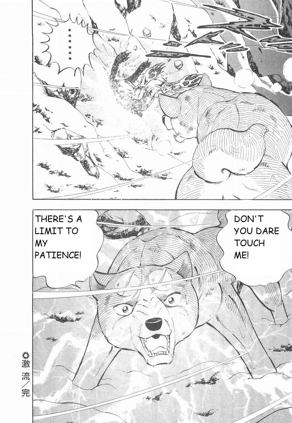 Page 24 Chapter 229 Ginga Densetsu Weed