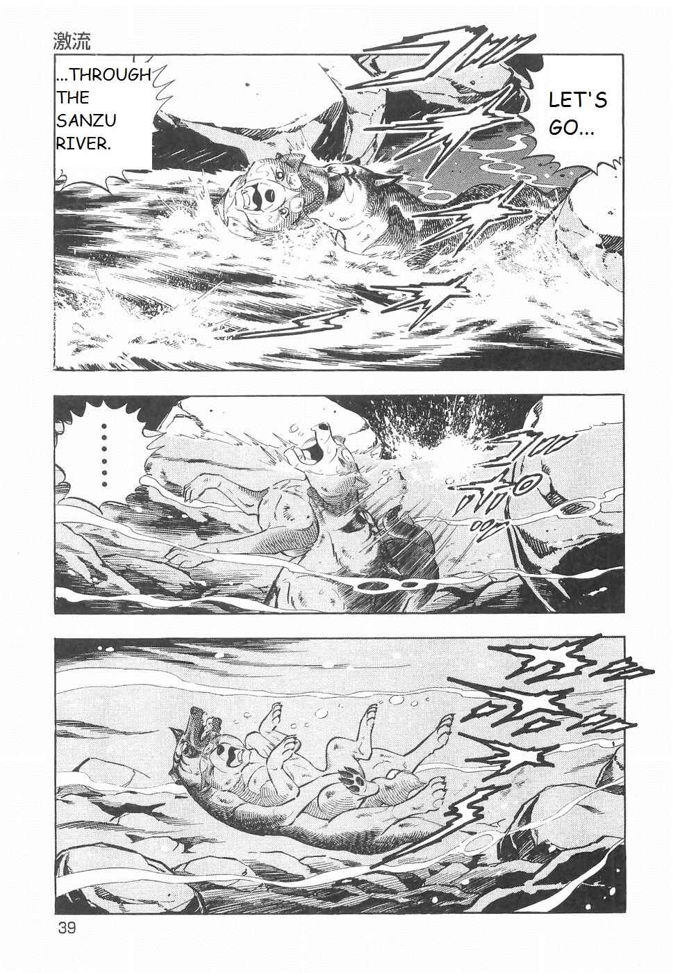 Page 7 Chapter 229 Ginga Densetsu Weed