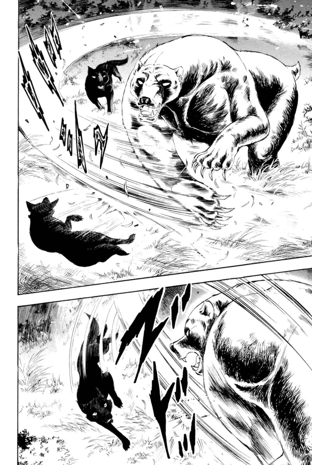 Page 11 Chapter 438 Ginga Densetsu Weed