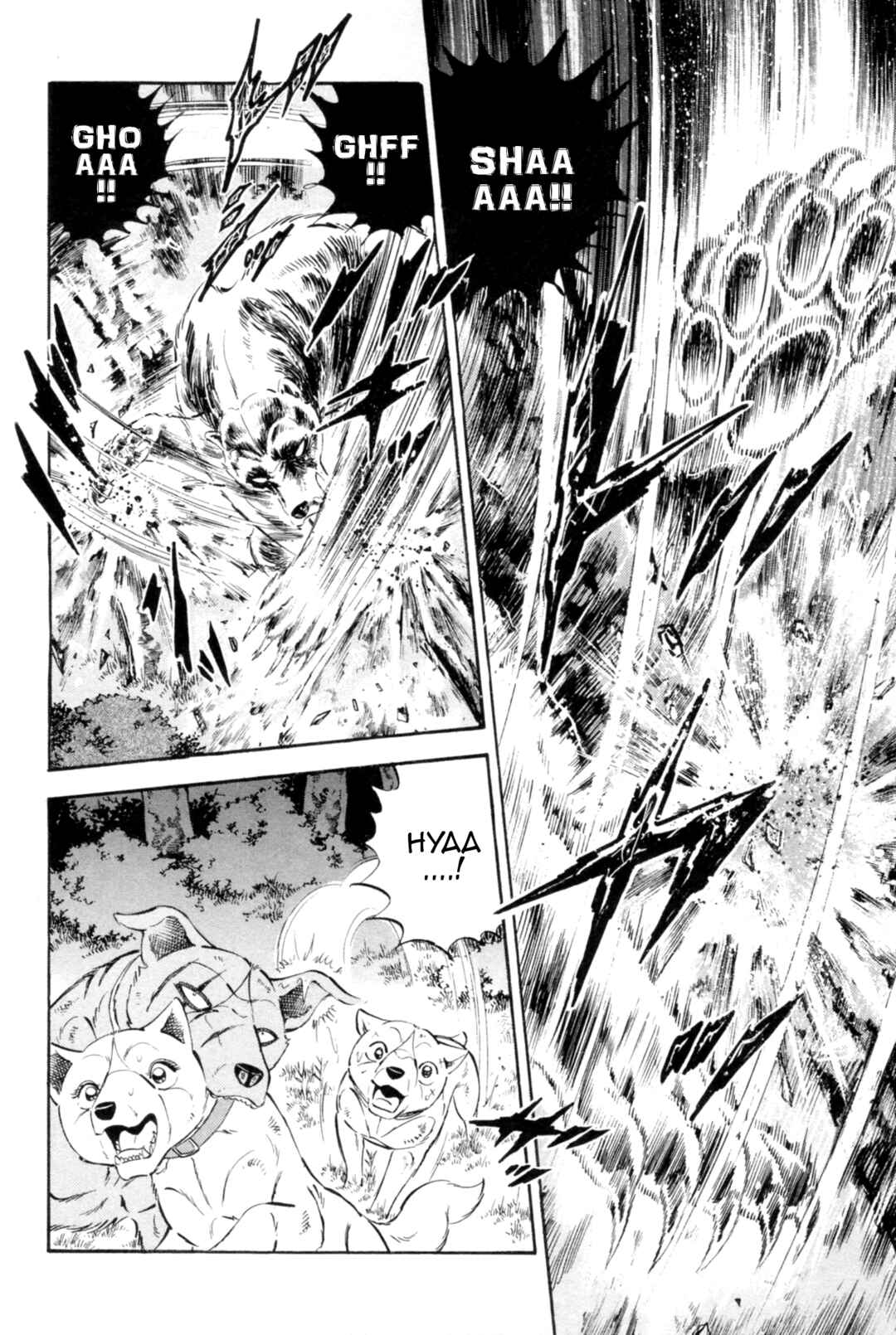 Page 3 Chapter 438 Ginga Densetsu Weed