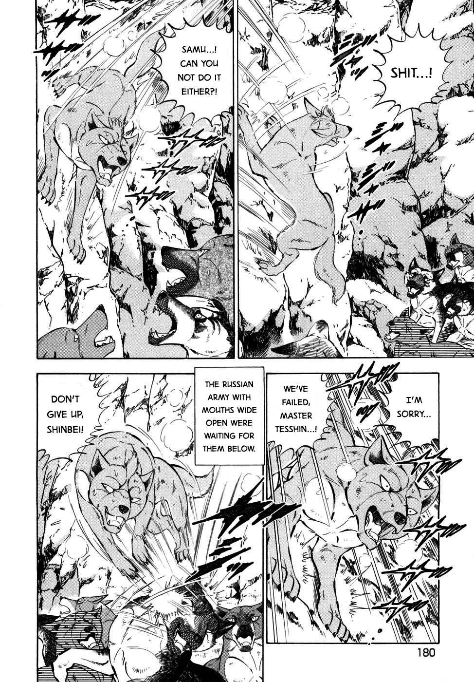 Page 4 Chapter 371 Ginga Densetsu Weed
