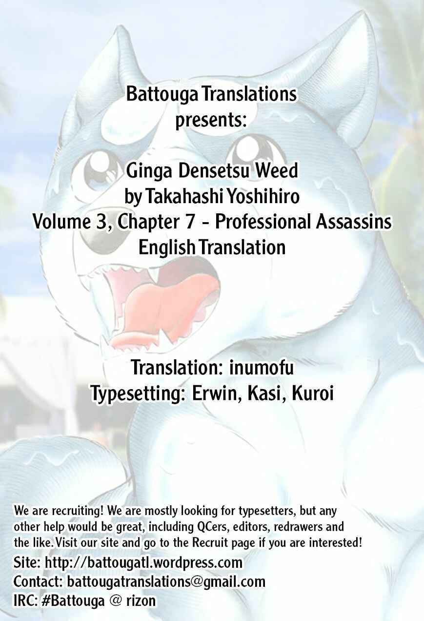 Page 1 Chapter 27 Ginga Densetsu Weed