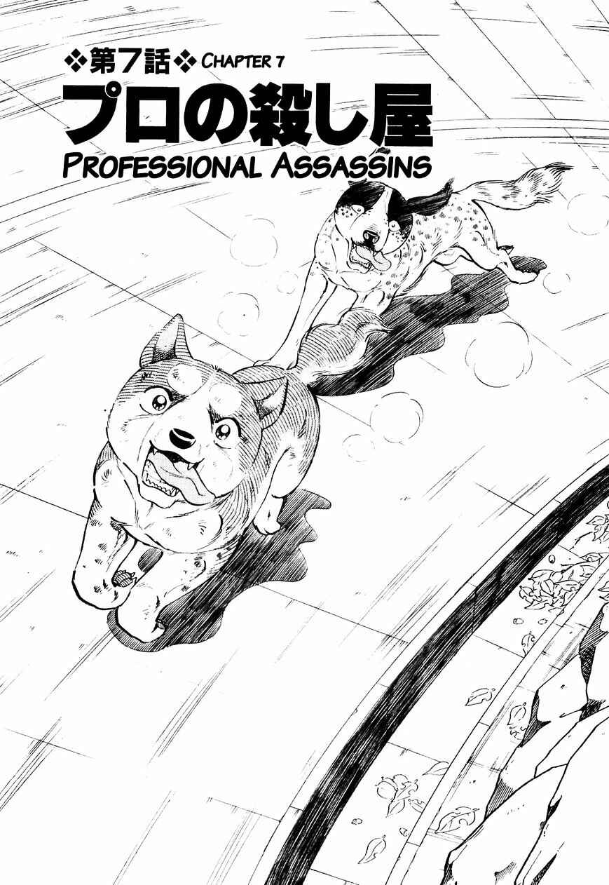 Page 2 Chapter 27 Ginga Densetsu Weed