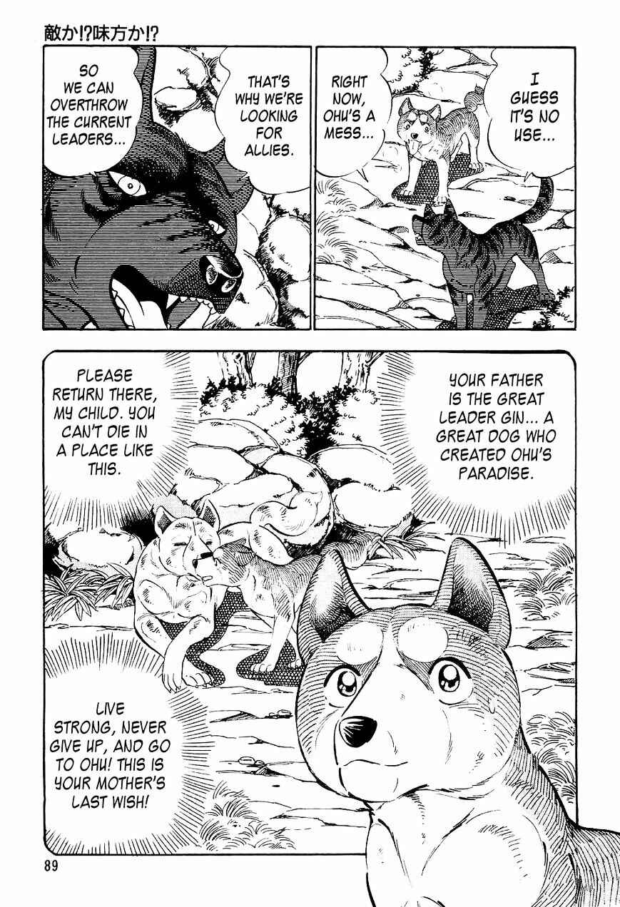 Page 6 Chapter 15 Ginga Densetsu Weed