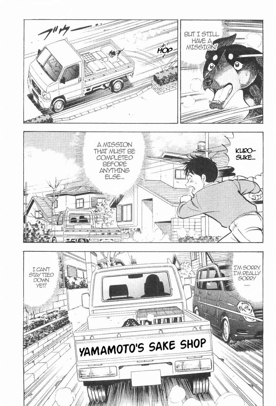 Page 5 Chapter 128 Ginga Densetsu Weed