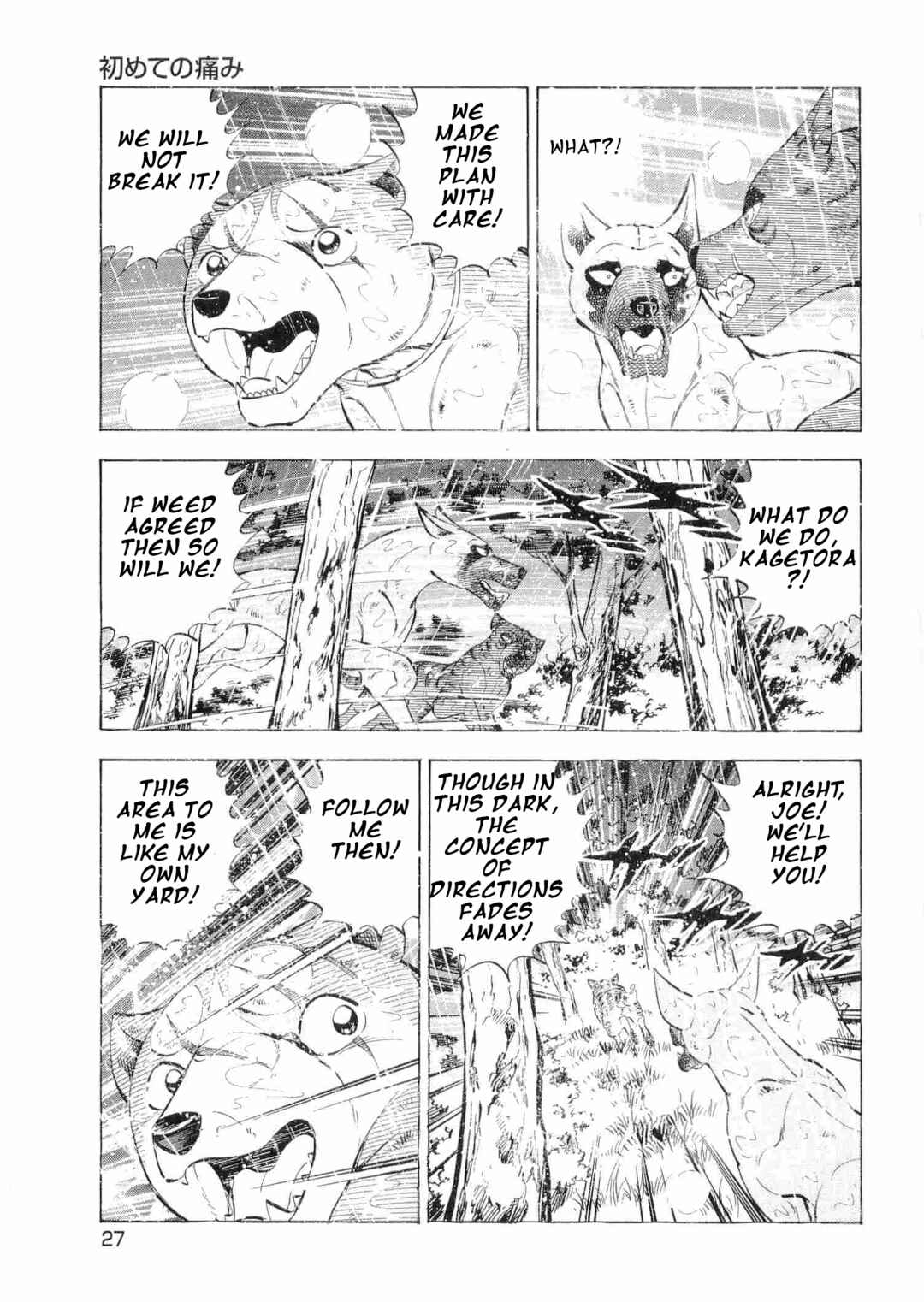 Page 18 Chapter 468 Ginga Densetsu Weed