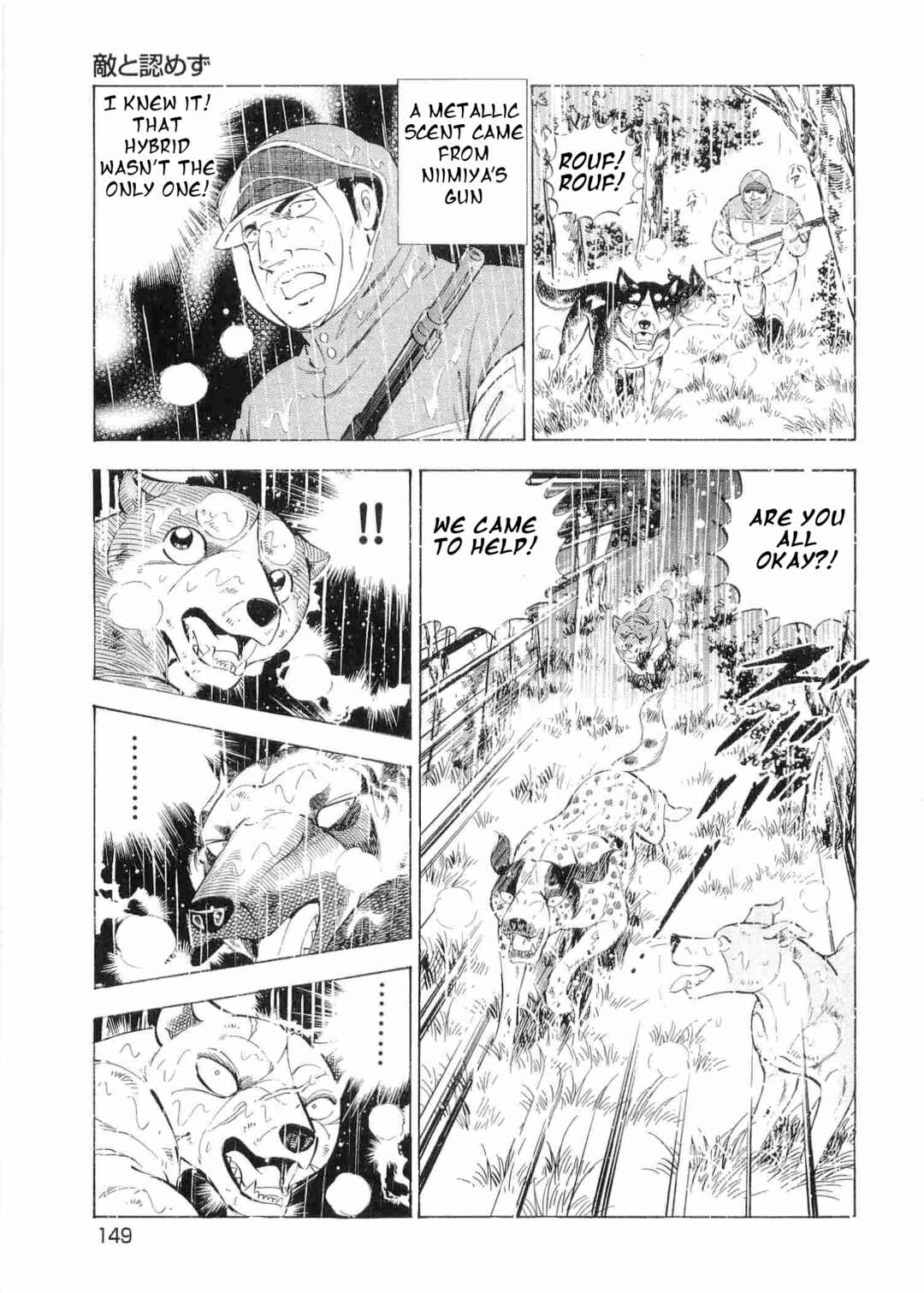 Page 19 Chapter 473 Ginga Densetsu Weed