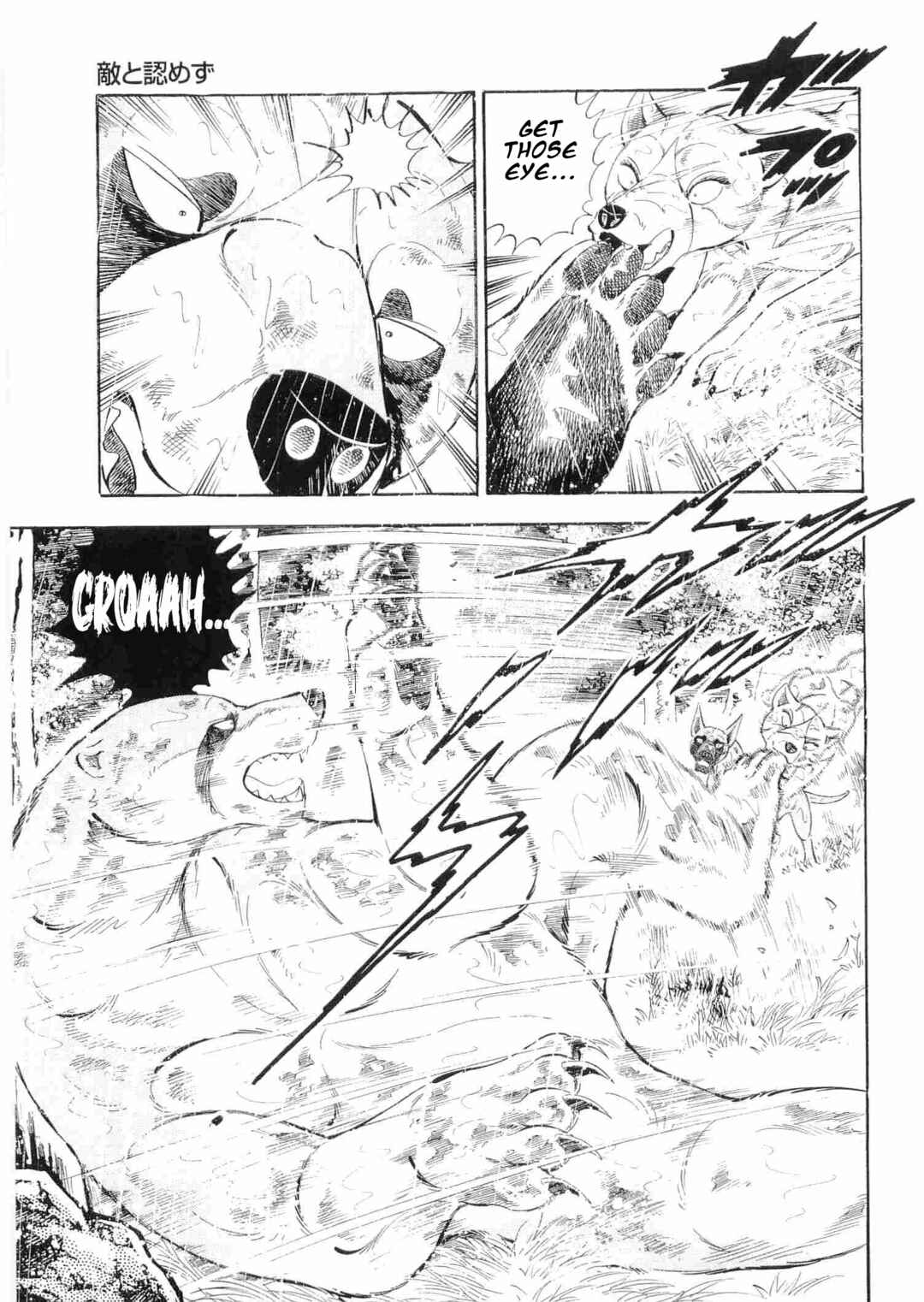 Page 6 Chapter 473 Ginga Densetsu Weed