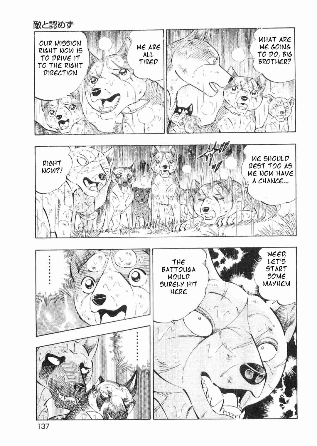 Page 8 Chapter 473 Ginga Densetsu Weed