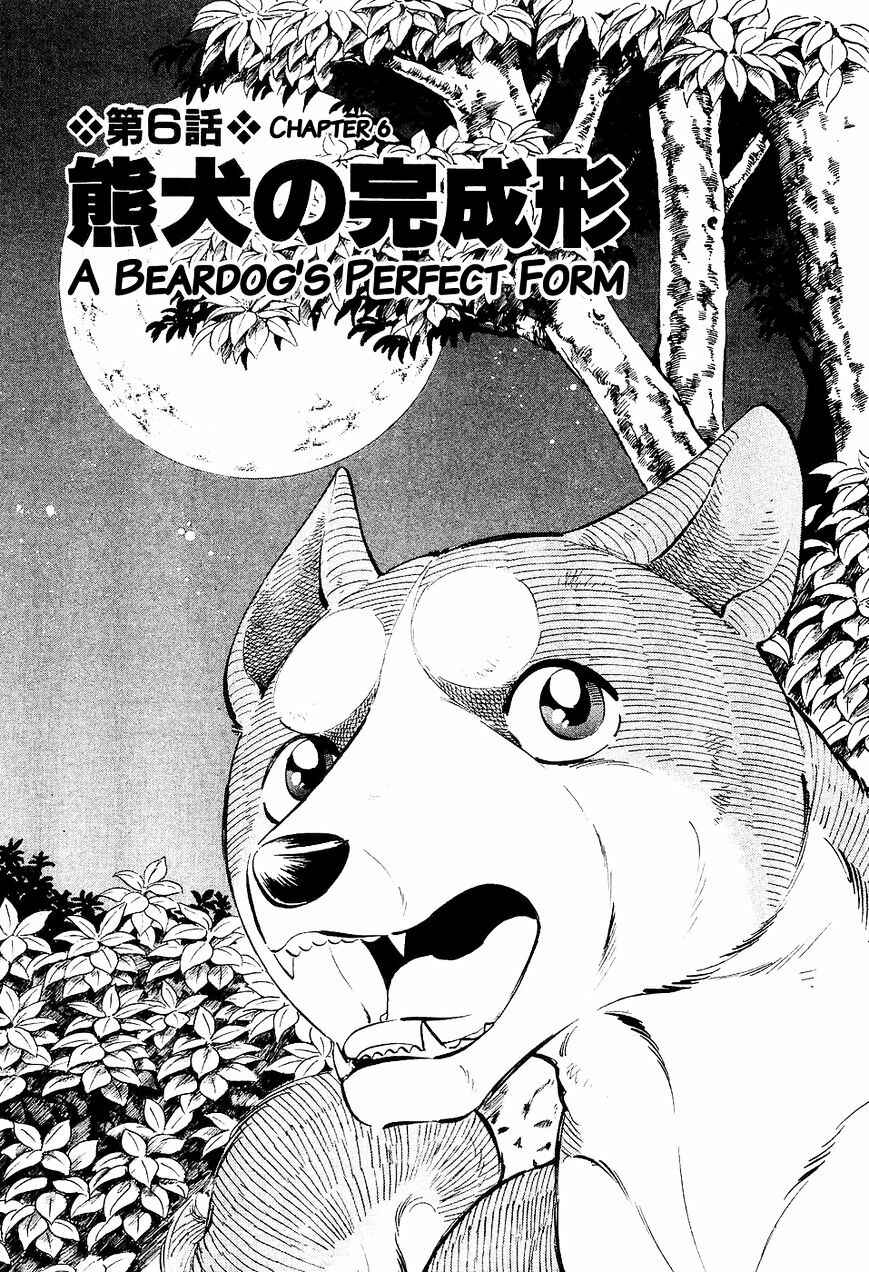 Page 2 Chapter 16 Ginga Densetsu Weed