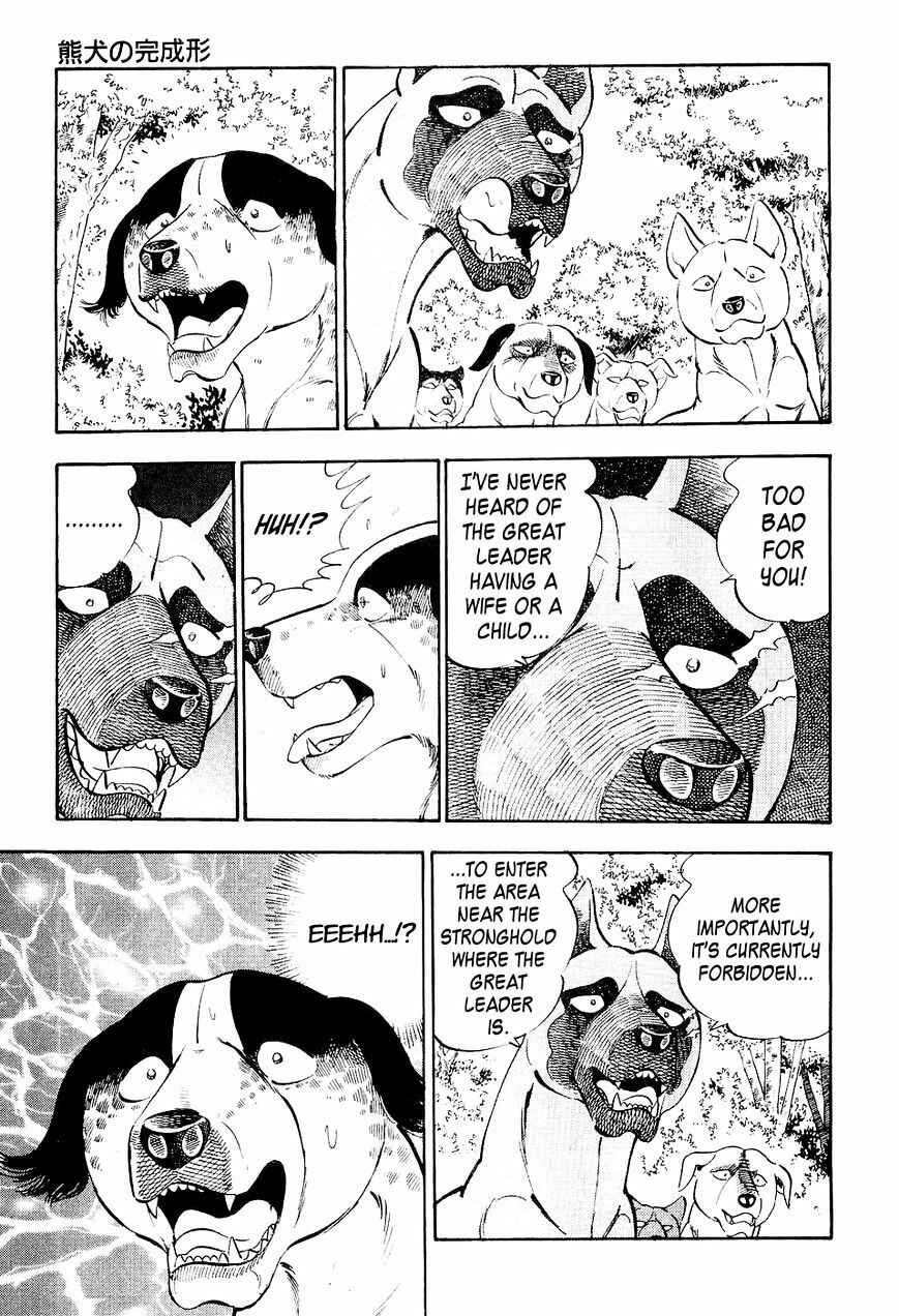 Page 4 Chapter 16 Ginga Densetsu Weed