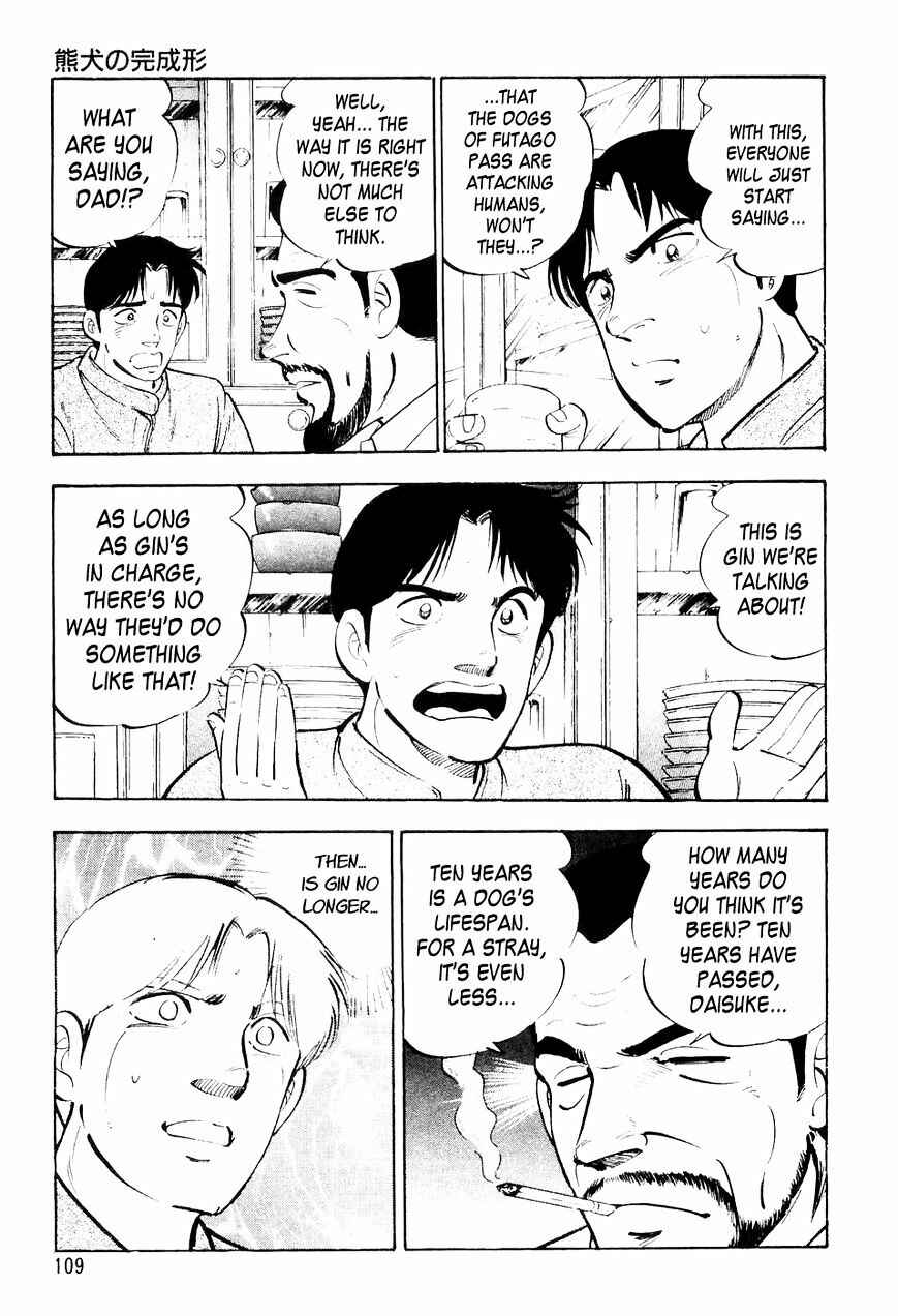 Page 6 Chapter 16 Ginga Densetsu Weed