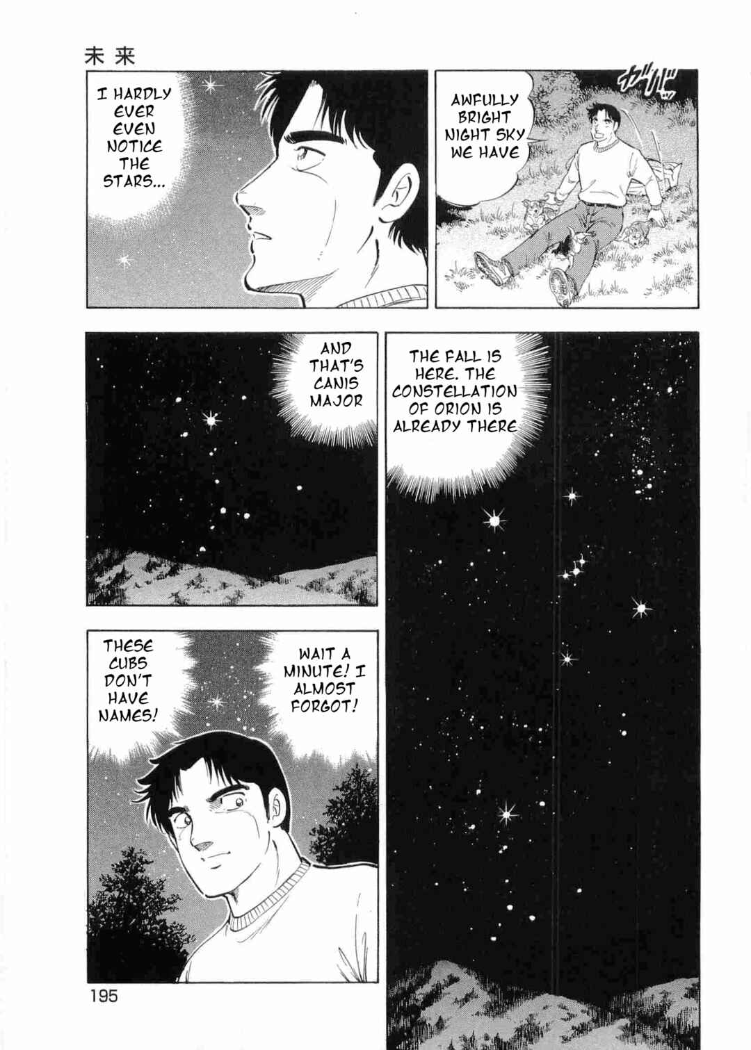 Page 18 Chapter 499 Ginga Densetsu Weed