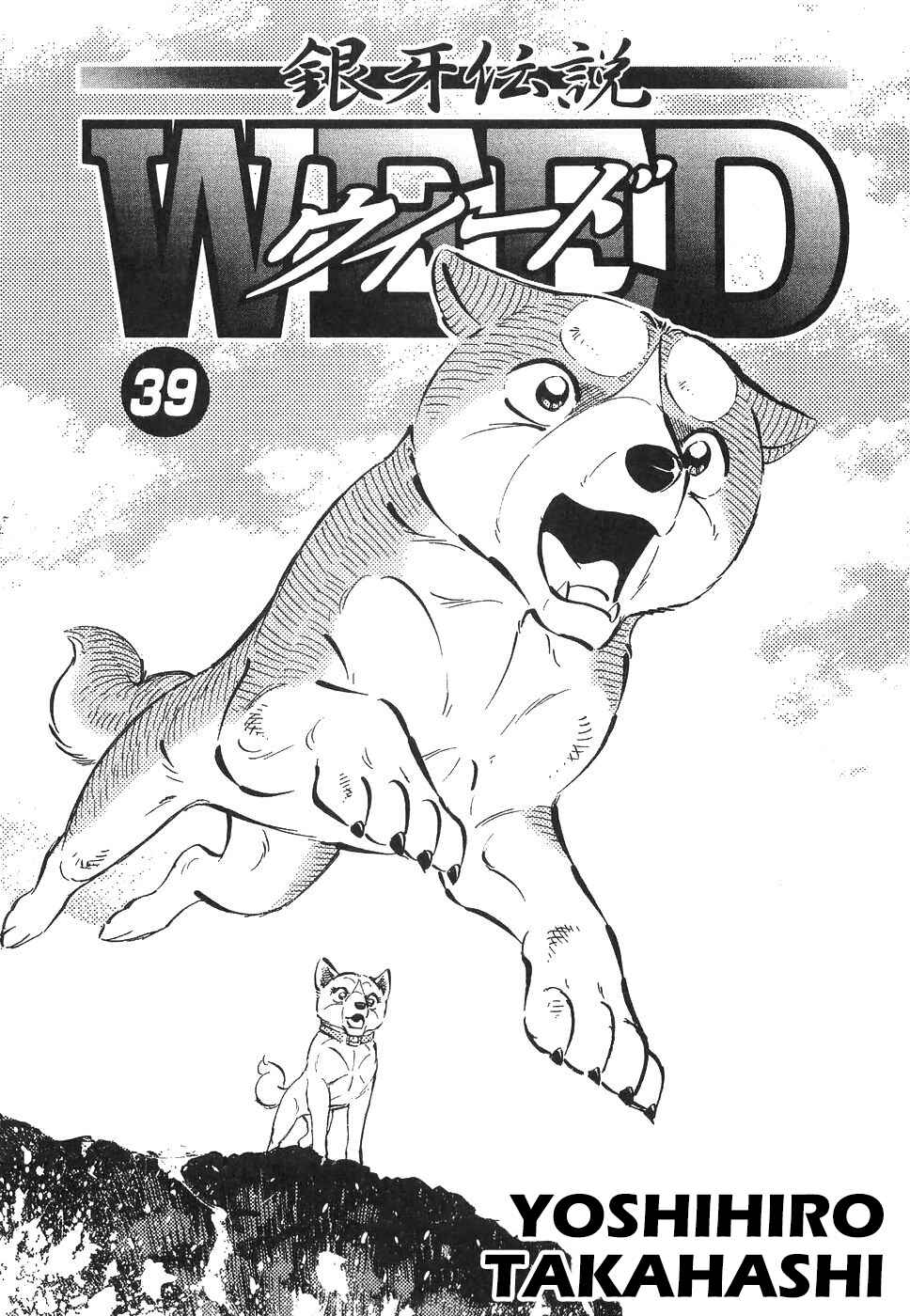 Page 4 Chapter 324 Ginga Densetsu Weed