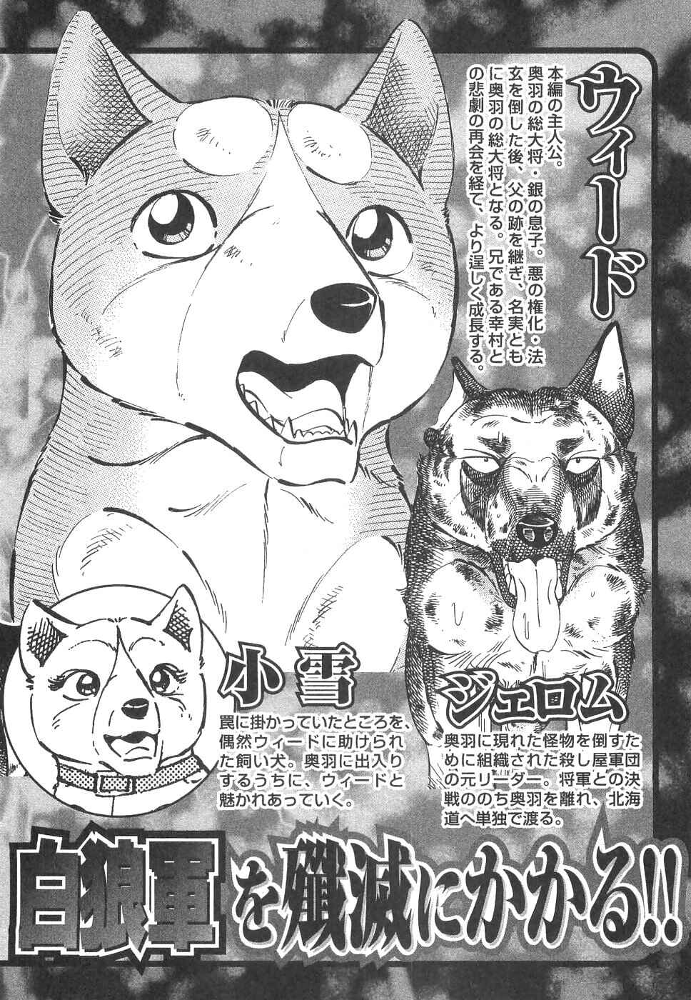 Page 7 Chapter 324 Ginga Densetsu Weed